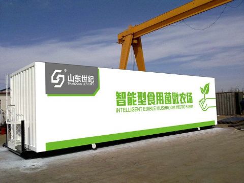 智能型食用菌微農(nóng)場